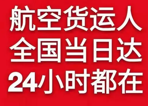南宁吴圩机场空运货物、航空货运:物流行业各岗位招聘
